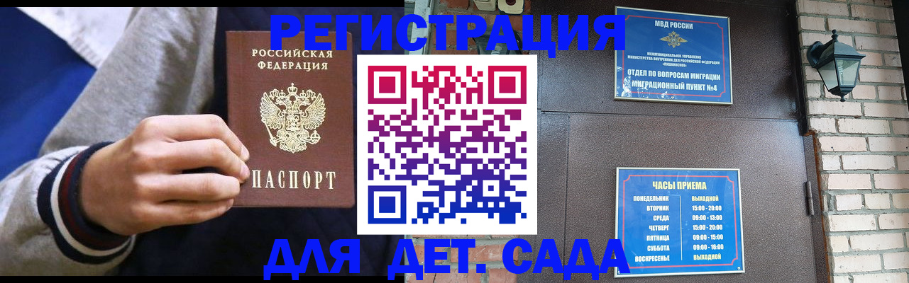 временная регистрация для всех в Лениногорске